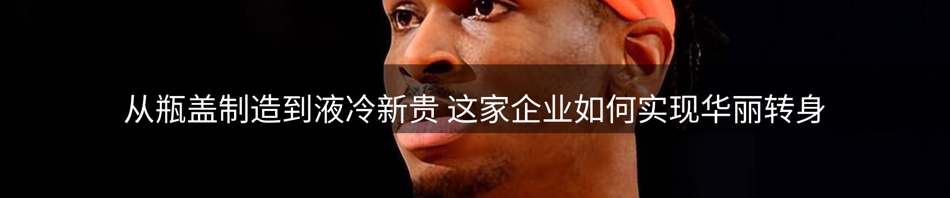 热点集萃