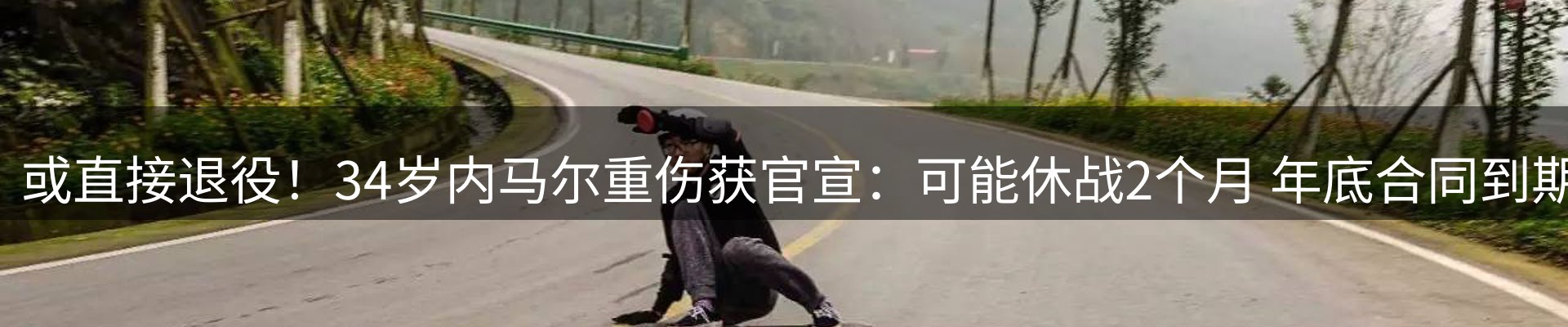 热点集萃