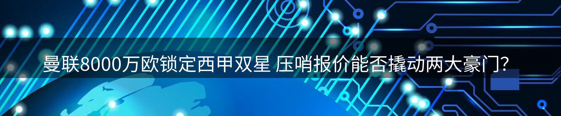 龙八头号玩家要闻