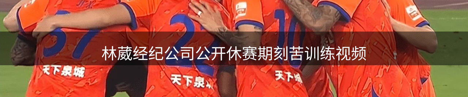 热点集萃