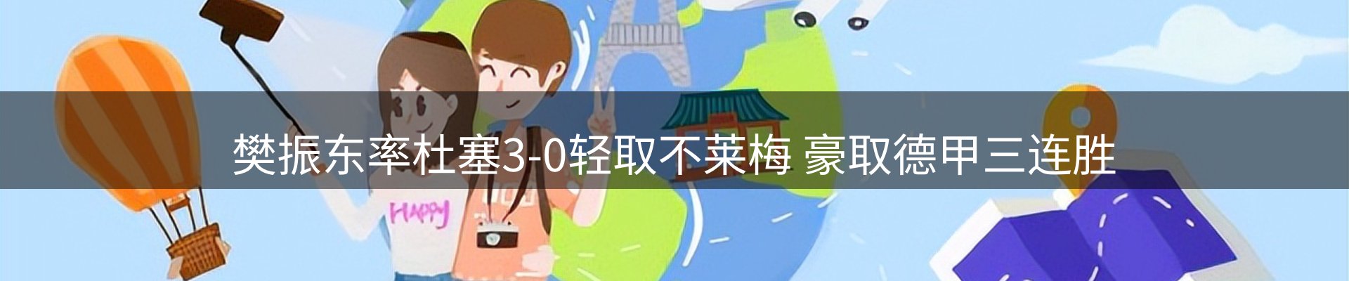 龙八头号玩家要闻