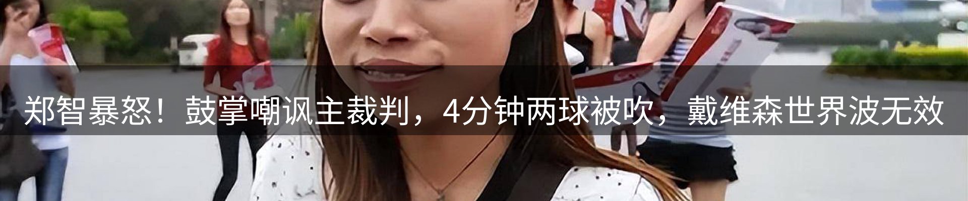 热点集萃